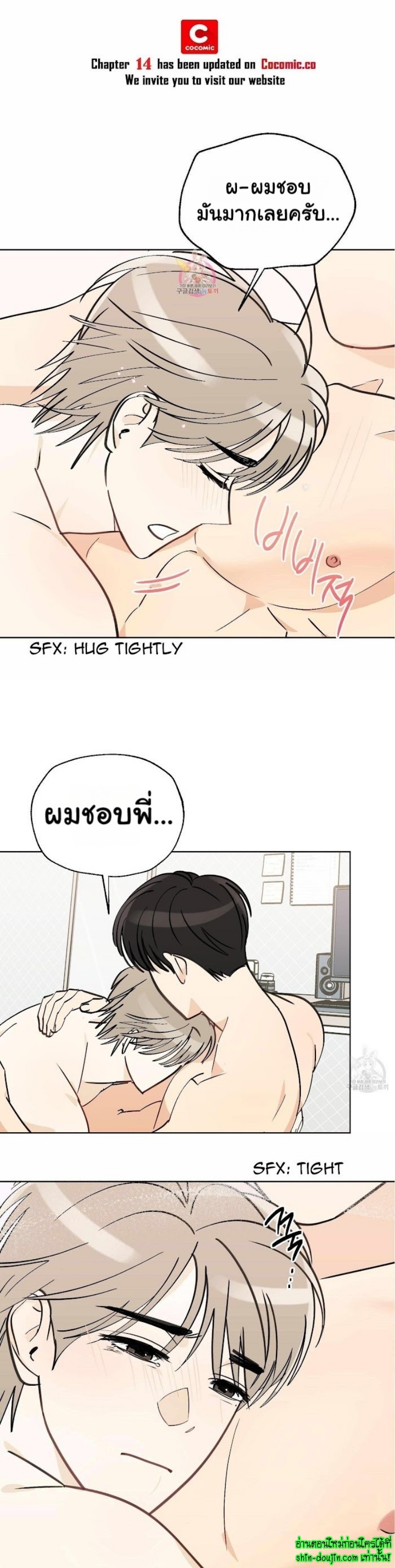Even If Summer Ends EP 11